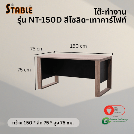 โต๊ะทำงานไม้ STABLE รุ่น NT-150D 150 ซม. สีโซลิด-เทาการ์ไฟท์_2